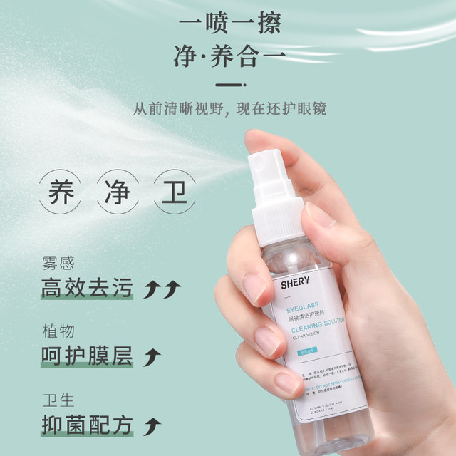 SHERY glasses cleaning solution glasses washing solution water eye lens mobile phone screen spray cleaner care solution