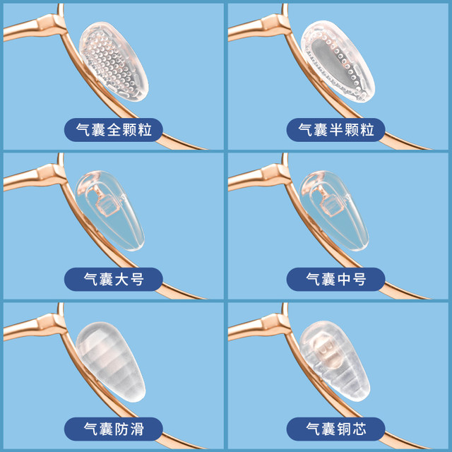 SHERY glasses nose pad silicone anti-slip air anti-indentation frame eye frame nose bridge accessories drag airbag nose pad