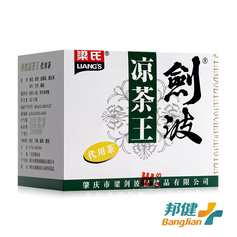 包邮 梁氏剑波凉茶王10包代泡茶包代用茶