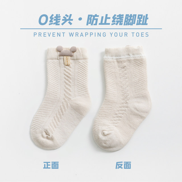 The Boneless Mesh: Thin Mesh-Suture Cartoon Baby Socks main image 1