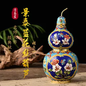 景泰蓝葫芦瓶- Top 100件景泰蓝葫芦瓶- 2023年10月更新- Taobao