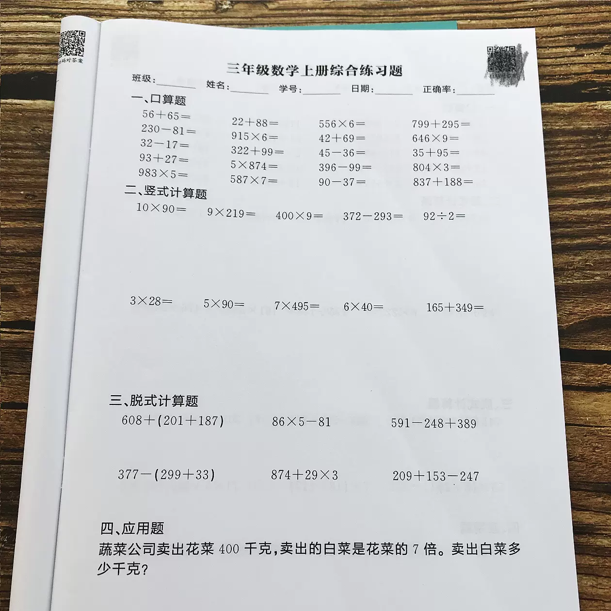 四则混合运算 新人首单立减十元 21年11月 淘宝海外