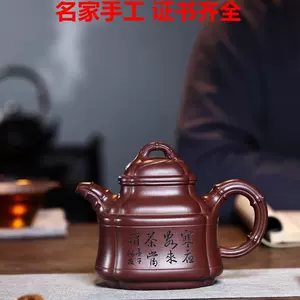 四方竹鼎壶- Top 73件四方竹鼎壶- 2022年11月更新- Taobao