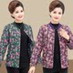Mom in autumn and winter cotton jackets, light round neck cotton jackets, female inner jacket, elderly grandma dress, wearing small cotton jackets