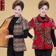 New mother autumn and winter clothes plus velvet horse cotton jacket middle-aged and elderly women short-sleeved vest cotton jacket thickened vest jacket
