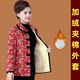 Mom Winter Capital Follow Dip Caps Cotton Cloth Cotton Clothing Plusal Cotton Clothing Cotton Getting Western Size Middle -aged and Elderly Female Cotton Puts Warm Coat