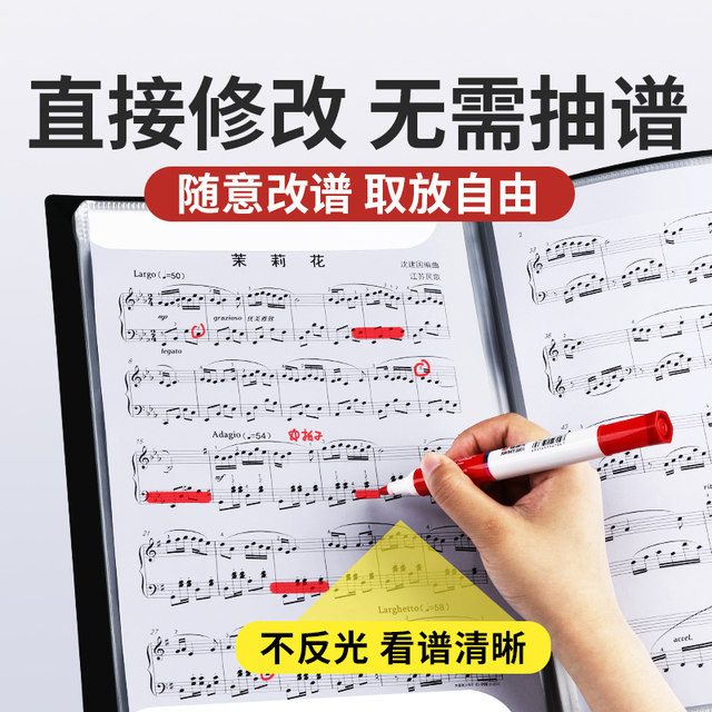 Piano score clip music clip piano score clip music clip this music score booklet special 4a expansion stand can modify the folding storage book