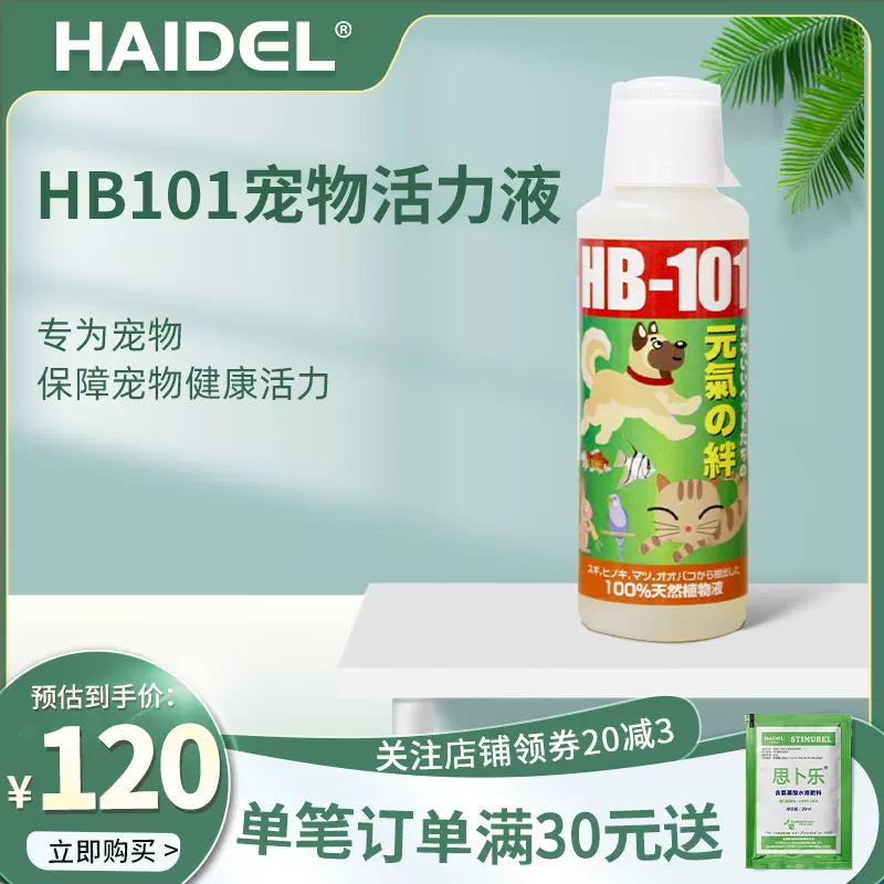 好評大特価 HB-101 1L ペット用 元気の絆 O0Hce-m61559928771