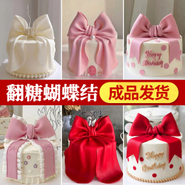 Valentine's Day Flip Cake Decoration Bows Finished Engagement Wrap Goddess Birthday Pink Dessert Baking Dress Up