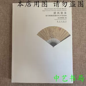 清风徐来扇- Top 500件清风徐来扇- 2023年11月更新- Taobao