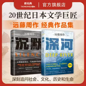 沉默书日本- Top 50件沉默书日本- 2023年12月更新- Taobao