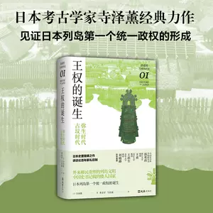 古墳時代-新人首單立減十元-2022年11月|淘寶海外