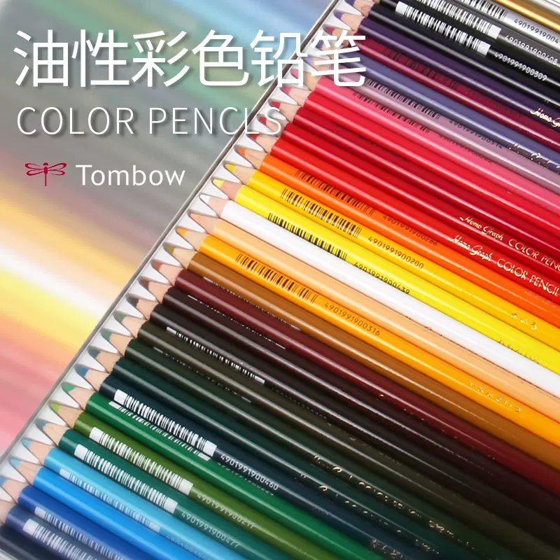 日本彩铅tombow-新人首单立减十元-2021年11月淘宝海外