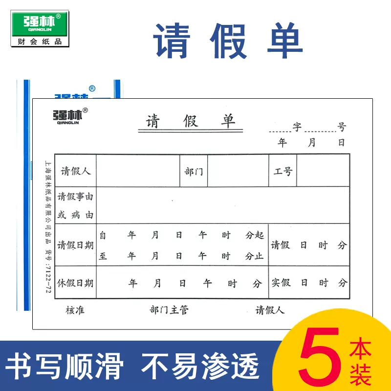 事假证明 新人首单立减十元 2021年12月 淘宝海外