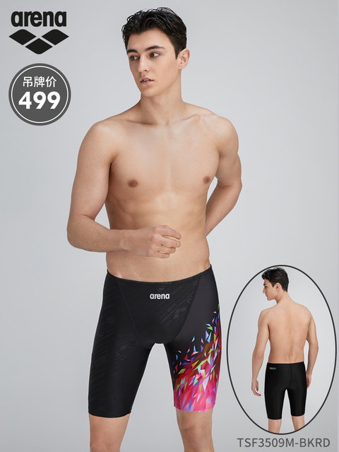 arenaArena anti-embarrassment, anti-chlorine and wear-resistant professional men's briefs, five-point knee-length leisure spa