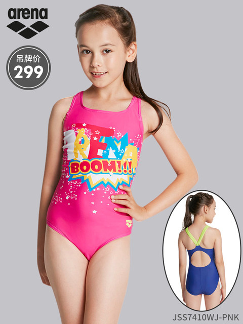 ARENA Ares Children's Swimsuit and Body Triangle Training Swimsuit ARNC76WJ
