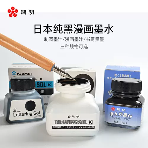 开明漫画 新人首单立减十元 22年2月 淘宝海外