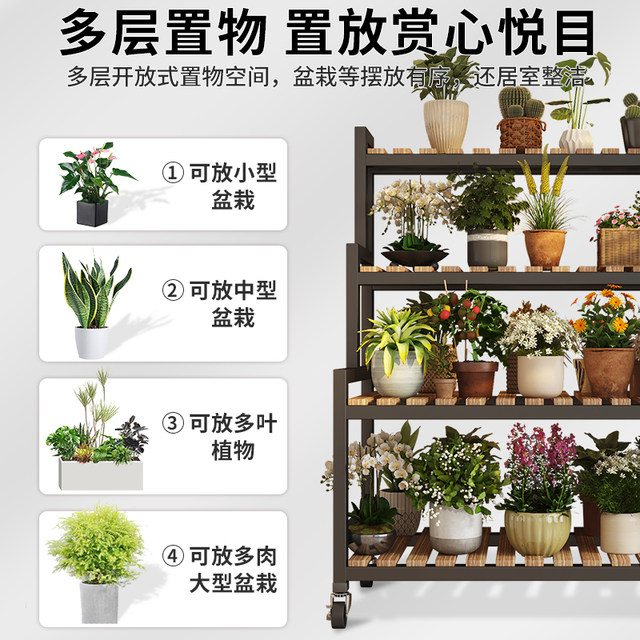 Flower rack storage rack balcony storage rack living room and bedroom movable outdoor multi-layer integrated wall succulent flower rack