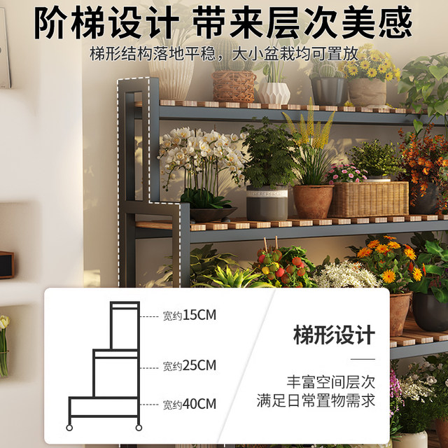 Flower rack storage rack balcony storage rack living room and bedroom movable outdoor multi-layer integrated wall succulent flower rack
