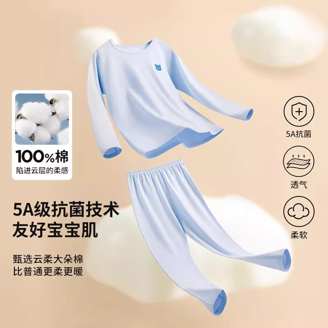 Children's autumn clothes set antibacterial pure cotton girls boys autumn clothes underwear full cotton autumn winter home clothes pajamas