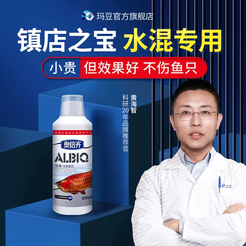 反硝化细菌 新人首单立减十元 2021年12月 淘宝海外