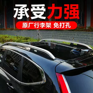 Crv车顶架配件 新人首单立减十元 22年3月 淘宝海外