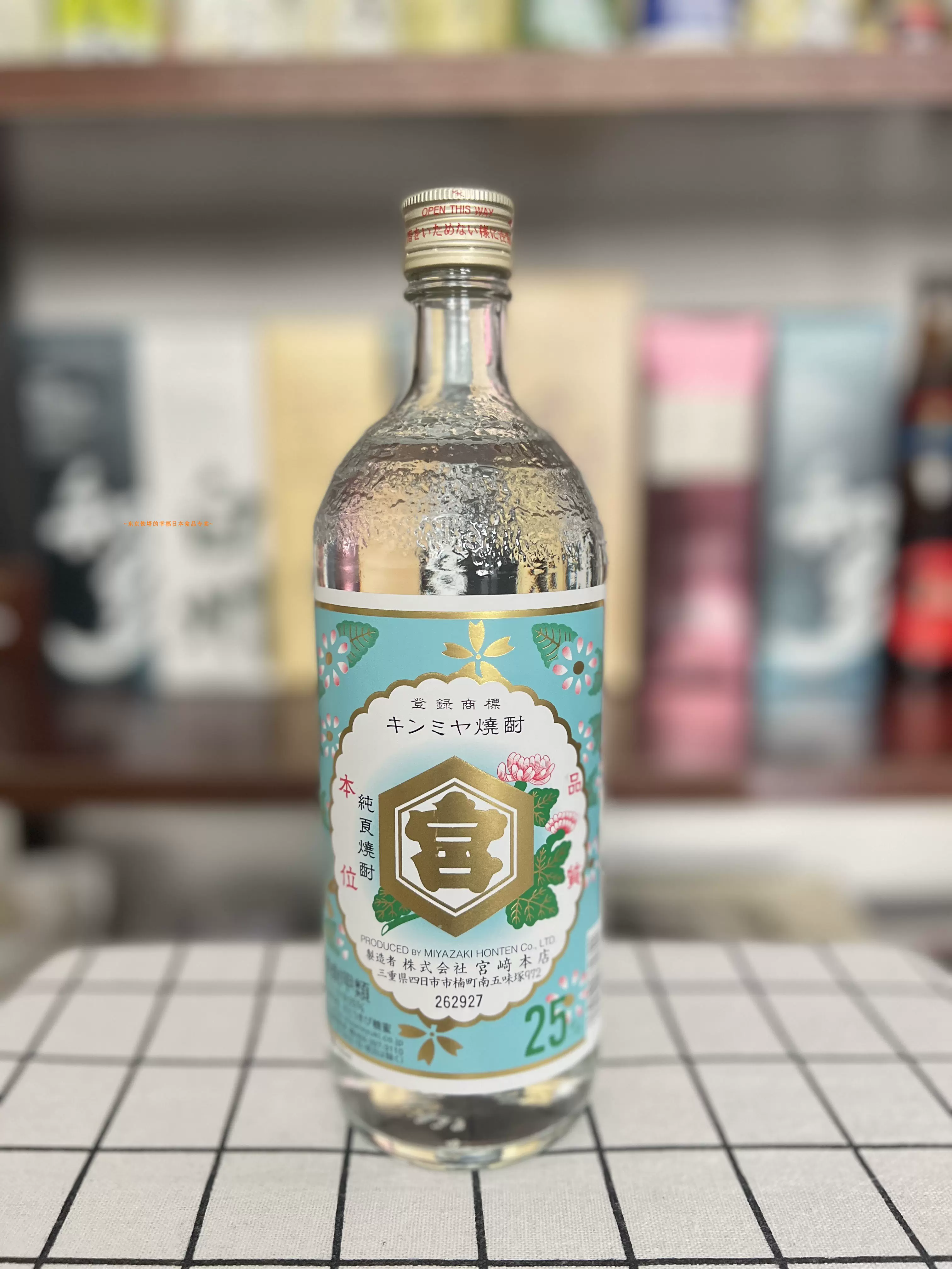 見事な創造力 金宮 焼酎 飲料/酒￥179,200-www.laeknavaktin.is