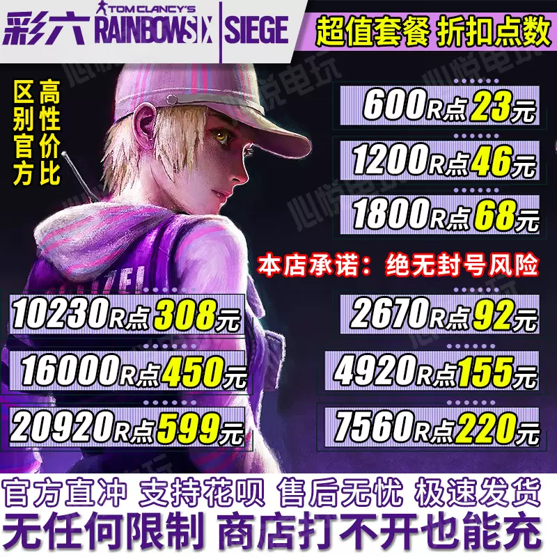 Steam游戏彩虹六号r6点数正规充值第7年季票year Pass通行证uplay Taobao