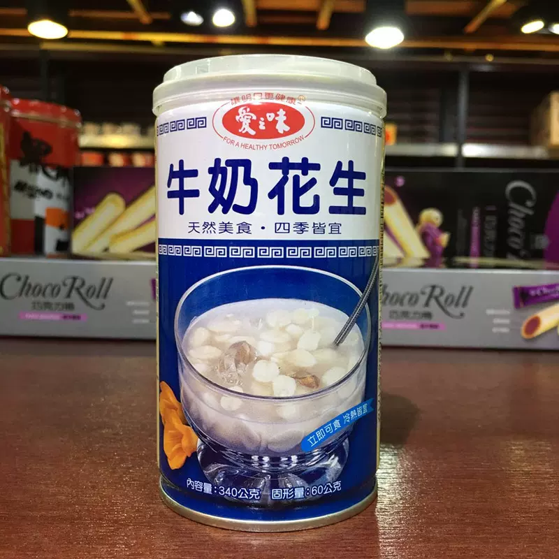台湾原装爱之味牛奶花生340ml 饮料早点夜宵甜品