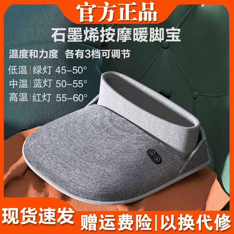 Pma酷轻松石墨烯发热敷按摩暖脚宝家用插电式取暖