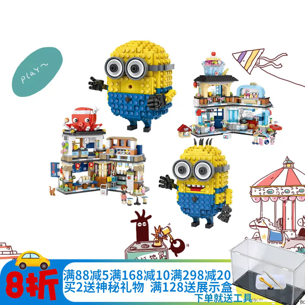 LOZ俐智1218章鱼烧1219刨冰店1220八音盒小颗粒益智拼插玩具积木