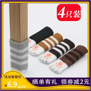 猫爪桌腿垫 新人首单立减十元 22年3月 淘宝海外