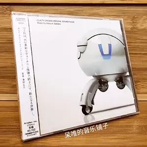 GUILTY CROWN REARRANGE CD — 澤野弘之