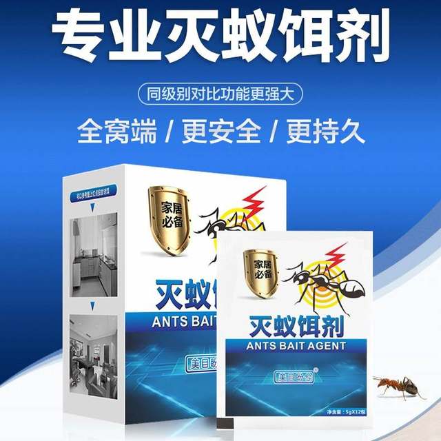 Yu Yijing ant special flower gardening home ant removal ant powder household treatment of red, yellow and black ants