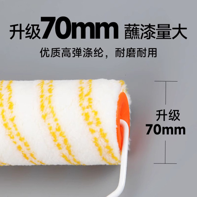 Kraftwell roller brush paint 4/6/9 inch wall tool lengthening telescopic rod latex paint little finger brush