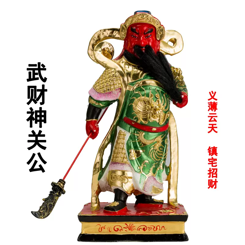 武財神関公の家に仏像を祀る関二爺黄楊木創意オフィス木彫りの