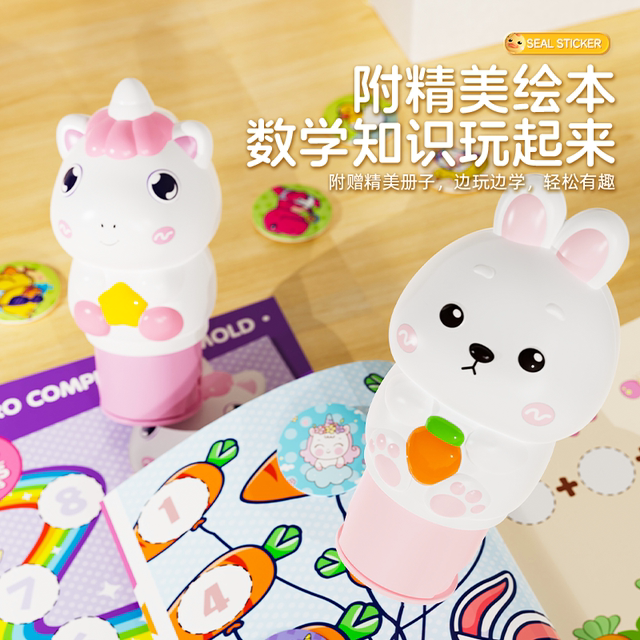 Magic seal stickers book stickers children paste toys girls baby cartoon stamp pen reward 0 to 3-6 years old
