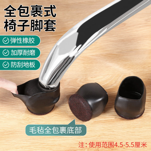 Swivel chair fixer computer chair anti-slip cover office chair wheel protective cover universal wheel roller pulley chair foot cover