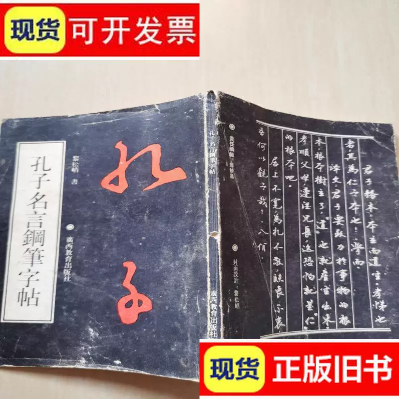 孔子名言 新人首单立减十元 21年12月 淘宝海外