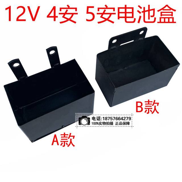 Off-road motorcycle accessories modified and installed 110CC Apollo 12V4A5A battery box battery box