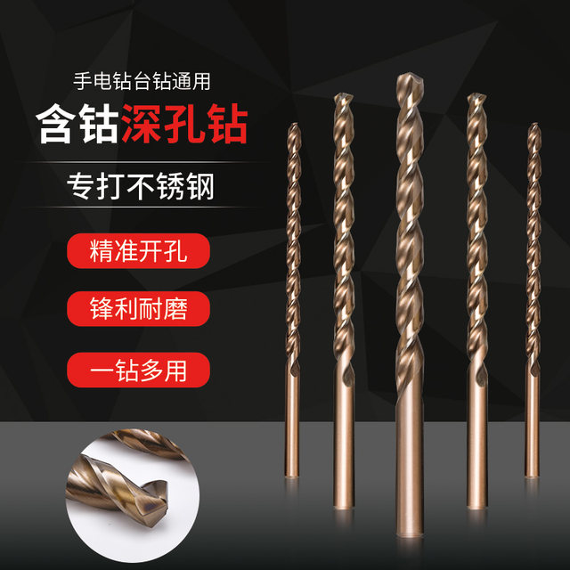 200mm high cobalt containing cobalt straight shank twist drill bit Extended drill Parabolic deep hole drill bit Stainless steel drill bit