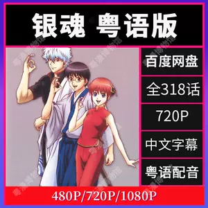 素材银魂 新人首单立减十元 22年8月 淘宝海外