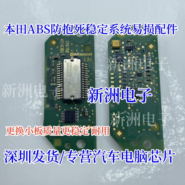 SCC1220-D32 Suitable for Honda Accord Binzhi ABS side slip rate Acceleration sensor small board new