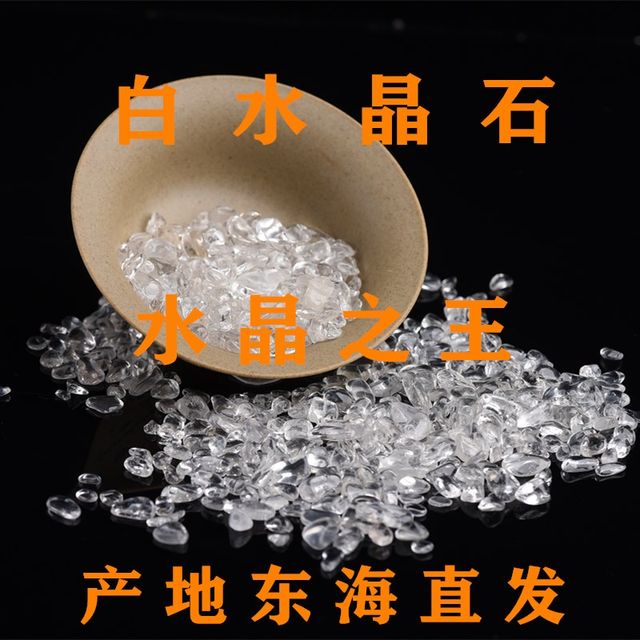 Fidelity and high quality 1kg translucent white crystal gravel crystal degaussing ornaments shop fish tank crystal pillow for Buddha