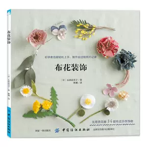 布花立体diy 新人首单立减十元 22年9月 淘宝海外