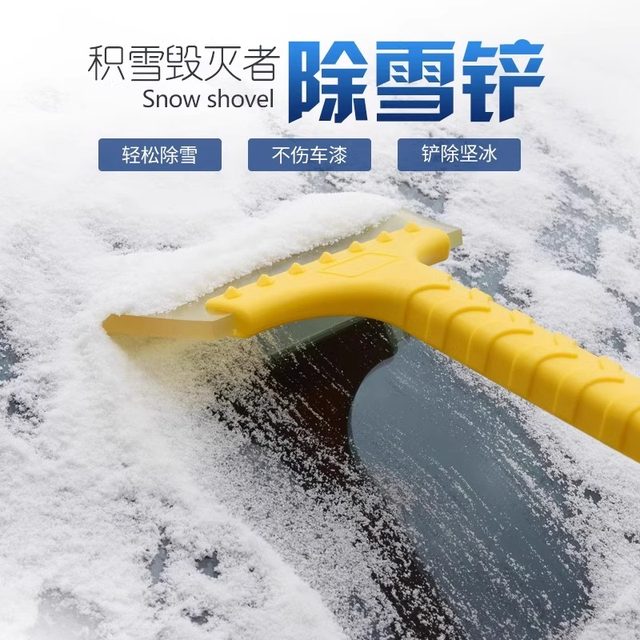 Snow shovel truck with winter ice and snow removal car snow scraper car glass defrost shovel