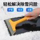 Snow shovel truck with winter ice and snow removal car snow scraper car glass defrost shovel
