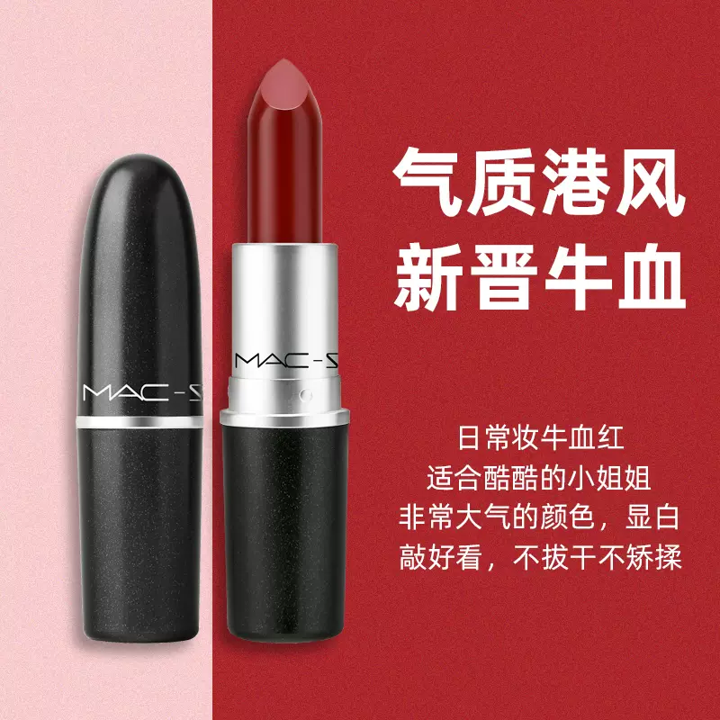 七夕限定 涂上就是女王 Mac Strips口红108牛血红色唇膏礼盒