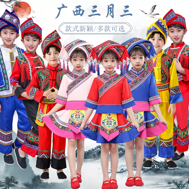 新壮族三月三服装儿童少数民族服装男女童演出服幼儿园活动