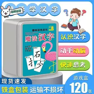 偏旁部首拼字游戏玩具 新人首单立减十元 22年9月 淘宝海外